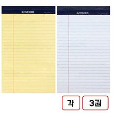 옥스포드)리갈패드(A5/40매), 6권, (노랑+흰색)각3권씩 총