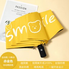【無品牌】-自動雨傘女夏晴雨兩用傘太陽傘防曬防紫外線摺疊遮陽傘傘
