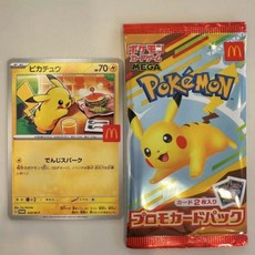 「日本限定」 麥當勞 x 寶可夢聯名卡牌 McDonald x Pokemon 皮卡丘 漢堡 限量卡 自製卡, 1個, 自製版皮卡丘聯名卡片