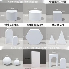 향수병 화이트박스 대형 양념병 직사각 높이조절 보관함, 1개, 수박레드 화이트 9개 세트