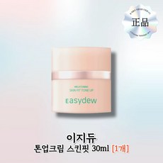 이지듀 톤업 기미 커버 크림 멜라토닝 스킨 핏, 1개, 30g, 톤업크림