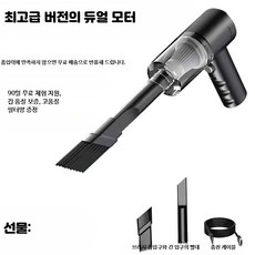 무선차량용청소기 플라스틱 실내청소 휴대용 충전식 강력흡입, 7_독일수입강력청소기, 단일 모델