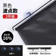 무타공 흡착식블라인드 부착식 암막 흡착컵 60cm 블랙 창문부착 40 도트 x 폴카