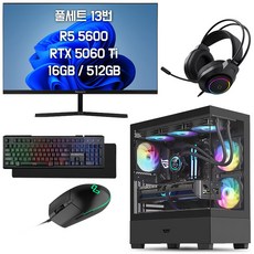 쥐씨 게이밍 컴퓨터 모니터 풀세트 조립 PC 본체 데스크탑, 512GB, 16GB, WIN11 Home, 지포스 RTX 5060 Ti, 풀세트13번 블랙 AMD 라이젠5-5600