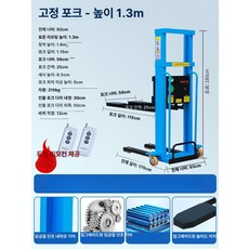 휴대용 지게차 핸드 트럭 스태커 탑재 하역 적재 운반, 1개, 기본 색상