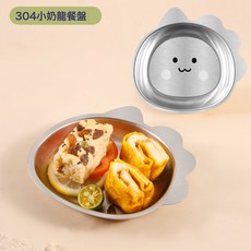 304不鏽鋼兒童碗勺家用食品級專用輔食碗可愛寶寶圓形防摔卡通碗, 1個, 304奶龍餐盤:如圖