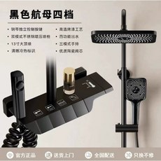 不鏽鋼冷熱淋浴套裝 衛浴升級款 出水順暢 廚衛酒店通用 十年免費換新, 1個, 銅主體【鋼琴冷熱款-雅黑四檔】送置物架