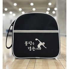 볼링매니아 원볼백, 1개
