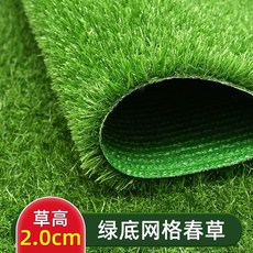 야외 인조잔디 롤 발코니 베란다 테라스 풋살 매트, 1개, AT. 20mm U 잔디 품질보증