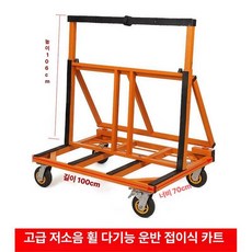 유리 운반대차 이동식 카트 수레형 유리운반대 주문제작, 1개, D 8인치 2개 고정 2개 조향