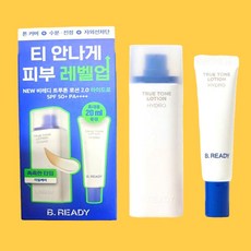 비레디 트루 톤 로션 하이드로 40ml (+20ml 추가증정), 1개, 60ml