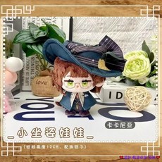 重返未來1999棉花娃娃：伊索爾德、卡卡尼亞、蘇芙比、蘇菲亞，動漫衕人換裝人行公仔, 1個, 卡卡尼亞