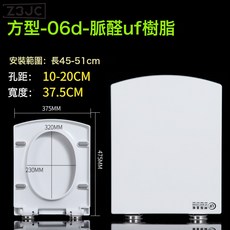 Z3JC 脲醛馬桶蓋加厚家用通用V型U型O型廁所板蓋子緩降坐便蓋, 1個, 方型-06D-脲醛UF樹脂