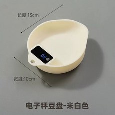 핸드드립 원두 저울 커피 카페 계량 디지털 드립 주방 정밀, D. 콩 스케일 플레이트 오프 화이트