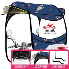 전동차캐노피 바람막이 사륜차 탈착식 1. 대형 슬라이딩 황금 깃털, AN. 이중 날개 사랑