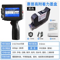 顧晨GC950手持噴碼機 - 小型打碼機 生產日期打標籤機, 1個, 噴碼機+【黑色】惠普進口高附着墨盒+ 紙