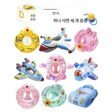 수영보조용품 키즈 유아보행기튜브 물놀이 부력 전복방지 구명튜브 아동용품, 1개, 50겨드랑이링인어7.5~12.5kg권장