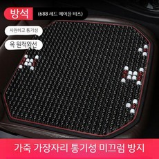 차량용통풍시트 자동차 시트쿨링 여름용 방석 앞좌석/등쿠션 대나무 메쉬 시트커버, C.블랙전면패드