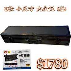 EVO E款 小尺寸 釣蝦槍箱 大全配 雙層 釣蝦箱, E款 小尺寸大全配 (黑色)