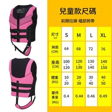 成人兒童救生衣 大浮力 泳池防溺水 游泳訓練馬甲, V5015兒童浮力衣粉色S
