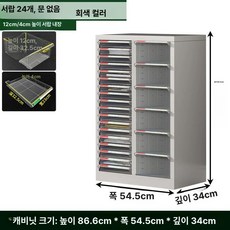 다용도 서랍장 네일샵 매니큐어 진열장 민트 블루 벚꽃 핑크 매장용 화이트 미용실 진열대, 1.m, 회백색 24추 무문 추가 높이 412cm