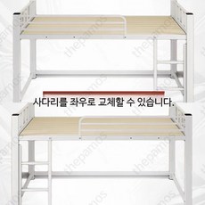 로프트침대 프레임 벙커침대 게스트하우스 블랙 작은 공간 철제 더블 싱글 반높이, B_70x200 화이트 정면 사다리 보드아래높이80cm