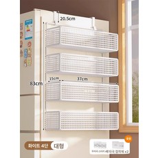 주방 냉장고 옆 조리도구 선반 걸이 후크 수납 다용도, 사중층 대형 36cm 후크 없음 화이트