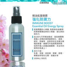 Yoga生活精油能量噴霧 強化防禦力IMMUNE BOOST 100ml 除臭 薰香 香氛, 1件