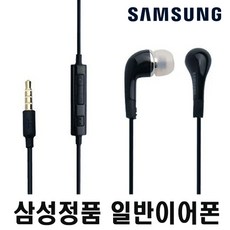 삼성 정품 갤럭시 이어폰 3.5mm 유선이어폰 노트북 크롬북 홈런 학교단체주문가능 가성비 번들이어폰, 블랙