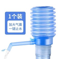 廠家直銷 桶裝水抽水器飲水機取水器純凈水桶礦泉水上水器按壓吸水泵壓水器, 1個, 升級款：帶水管/一鍵止水/加厚氣囊,不出水：配/件【1個裝】只有水管慎/買