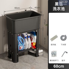 家用小戶型迷你立柱式洗手盆 洗衣槽 陽台可移動塑料洗手台, 1個, 豪華款大號黑色洗手池 (贈搓衣板), 豪華款大號黑色洗手池 (贈搓衣板)