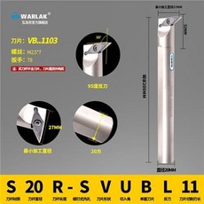 【台灣熱銷】數控內孔刀車刀桿93度S16Q20R-SVUBR11/16尖刀片內圓刀桿車床, S20R-SVUBL11反刀, 1個