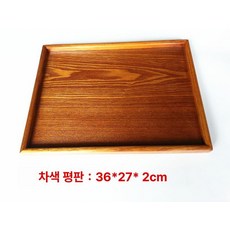 원목 빵 트레이 손잡이 플레이팅 빵집, 1개, 티 컬러 평판 36 x 27x2cm