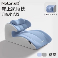 床上靠墊 護頸枕 玩手機趴睡枕 俯臥支撐墊 懶人靠背 臥室床頭枕 緩解腰痠, 藍灰拼接,尼拉趴趴墊-基礎款無頭枕