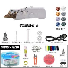 手動縫紉機 便攜式DIY手工裁縫工具, 白色：陞級款+配件+雙電源+縫紉包+綫盒