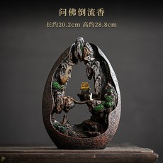 問佛倒流香爐 檀香沉香爐居室客廳茶道創意禮品擺件書房香薰爐, 1個