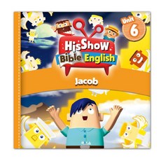 히즈쇼 바이블 잉글리쉬 워크북 UNIT6 Jacob (Hisshow Bible English) 야곱