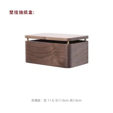 台灣出貨 【静悦•家】实木卫生间纸巾架 壁挂式家用纸巾架 厕所抽纸盒置物架 浴室置物架 免打孔壁挂浴室抽纸卷纸纸巾架, 壁掛紙巾盒-小號（抽紙專用）, 1個