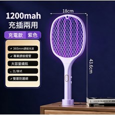 電蚊拍充電式家用三合一多功能驅蚊神器自動誘蚊強效滅蚊拍拍蒼蠅, 18*43.6