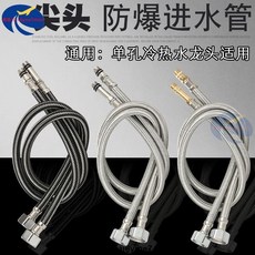 【批發價】不銹鋼編織尖頭加長冷熱進水管廚房洗菜盆面盆水龍頭配件連接軟管, 1個, 304混合黑絲+不銹鋼尖頭,60公分（2根的價格）