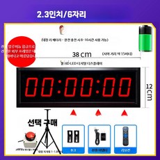 전자점수판 스코어보드 탁구 농구 전광판 점수판 게임, 1개, I. 2.3인치 6구 충전형 단면