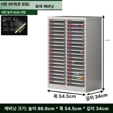 다용도 서랍장 네일샵 매니큐어 진열장 민트 블루 벚꽃 핑크 매장용 화이트 미용실 진열대, 1.m, 회백색 36추 무문 추가 높이 4cm