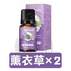Hankey 身體按摩精油, 1個, 刮痧精油【薰衣草】一組2瓶