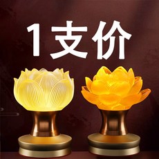 蓮花燈新款佛燈觀音蓮花燈充電款荷花燈供佛一對led長明燈佛燈神明燈 蓮花燈 佛燈 荷花燈 LED燈 公媽燈 神桌燈 供燈, 1個, 4寸花蕾花開單盞【一支價】