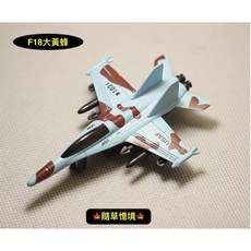 隨草憶境 合金回力仿真微縮模型 合金軍事飛機模型擺件 (四款可選), 1個, F-18大黄蜂式（藍）