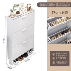 슬림 신발장 현관 틈새 원목 아파트 오픈 얇은, 완제품, 1단, 화이트 길이 75x두께 17x높이 115cm