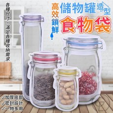 食物袋 高效鎖鮮儲物罐造型袋 (20入), 1個