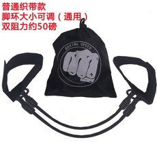 권투 다리 저항 로프 풀러 훈련 파이팅 풋워크 이동 속도 허벅지 강도 벨트, 30cm 웨빙 일반 2 로프 약 50 파운드, 3.30cm 웨빙 일반 2 로프 약 50파운드, 1개