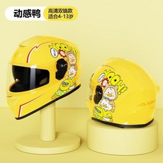 兒童安全帽 卡通全盔 機車安全帽 電動車安全帽 寶寶頭盔 小女孩頭盔 機車男孩安全帽, 動感鴨-高清雙鏡, 1個