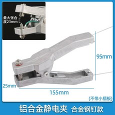 熱賣 靜電夾 報 警 器防靜電夾 靜電夾子接地夾油罐車獨立式防爆靜電接地鉗joe182450, 1個, 靜電夾（合金鋼釘）